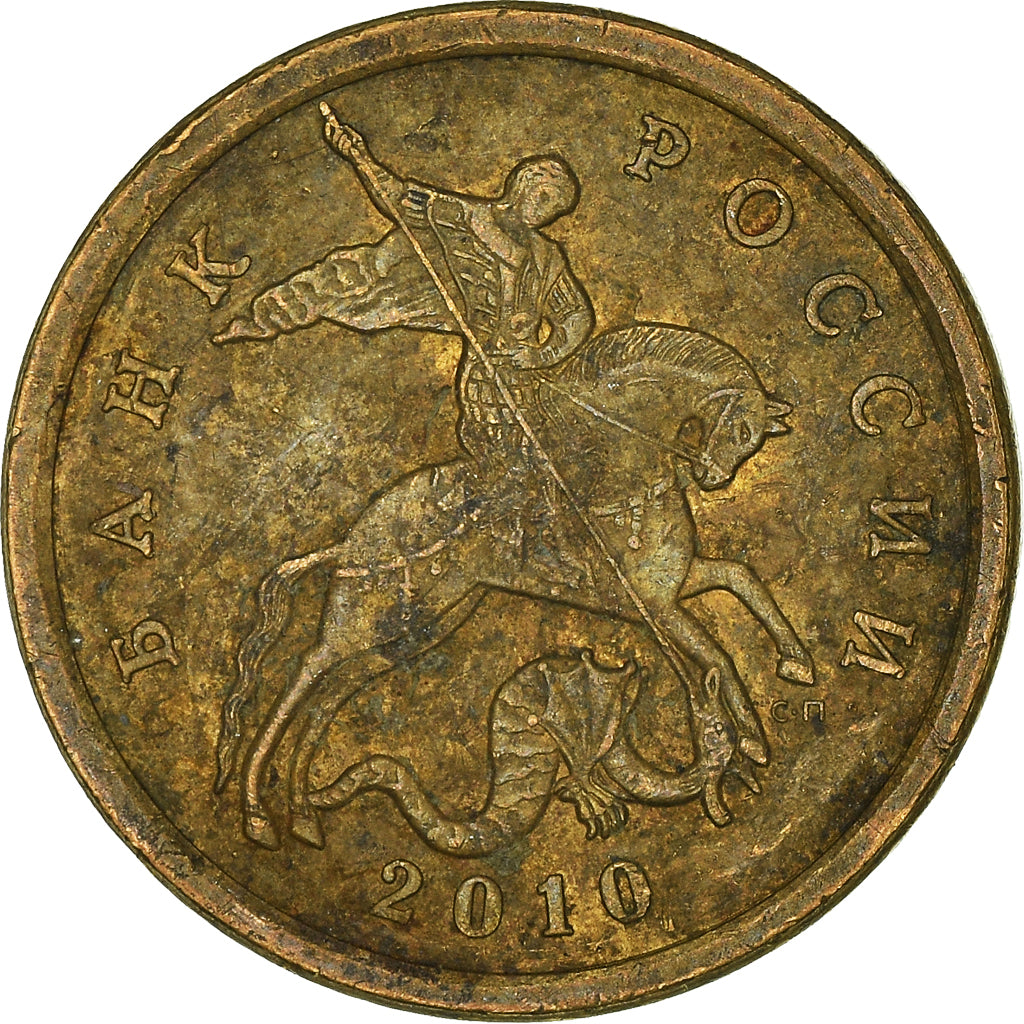 Coin, Russia, 50 Kopeks, 2010