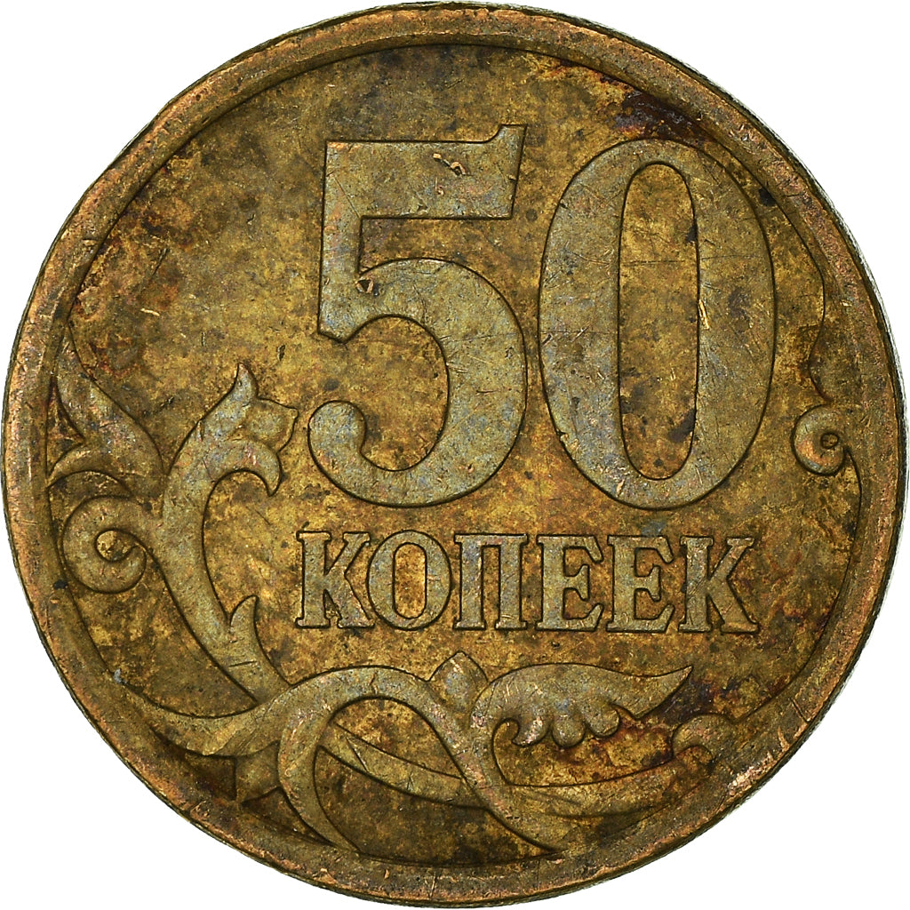 Coin, Russia, 50 Kopeks, 2010