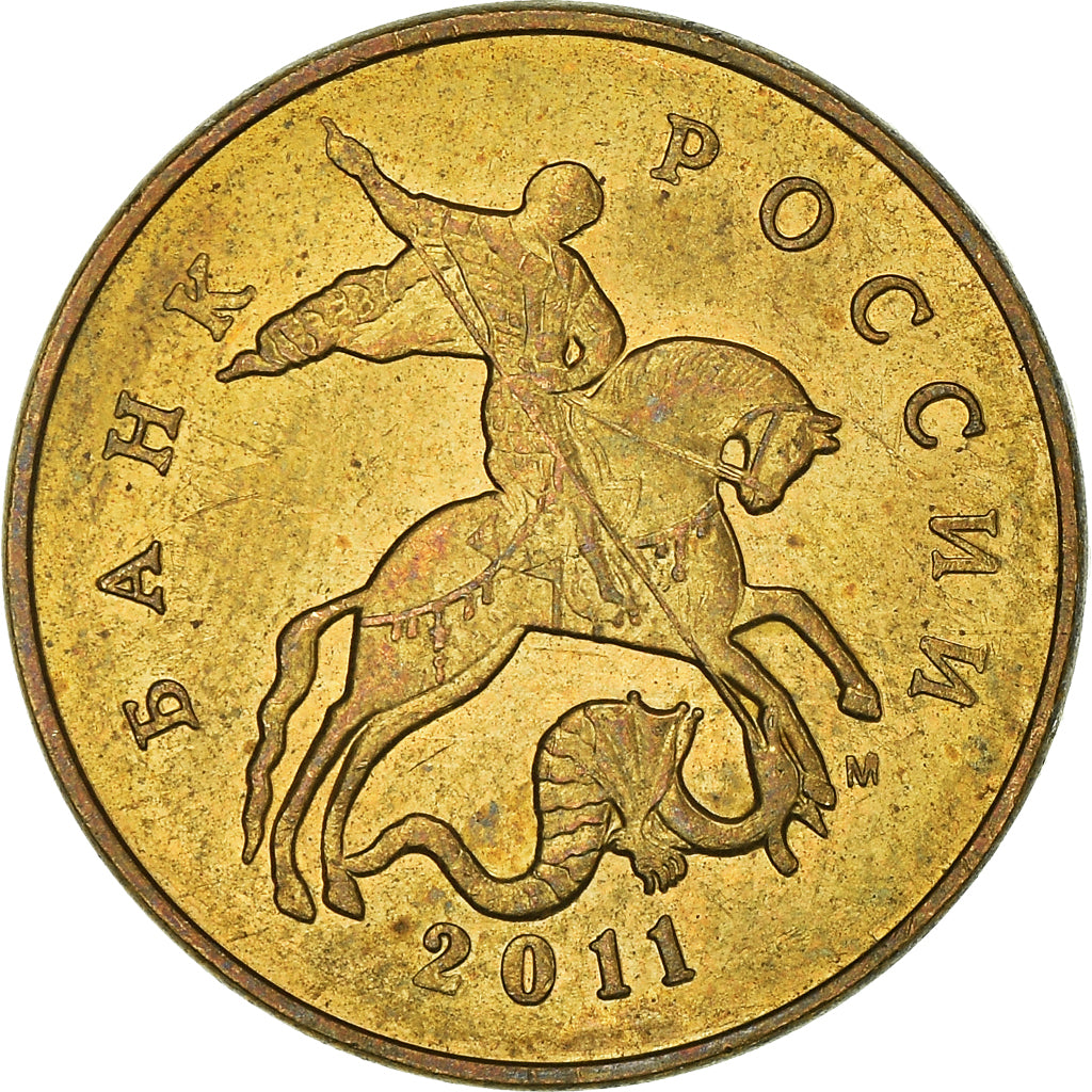 Coin, Russia, 50 Kopeks, 2011