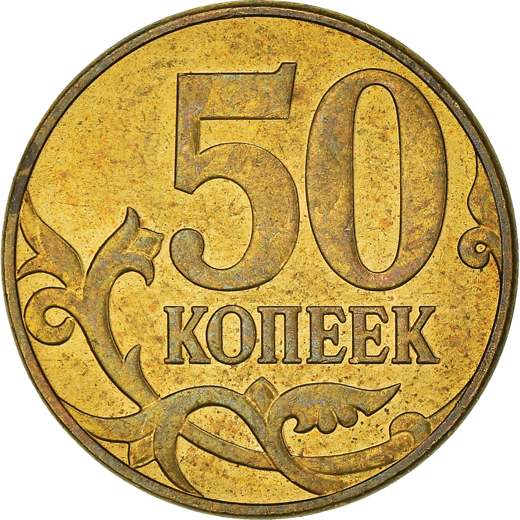 Coin, Russia, 50 Kopeks, 2011
