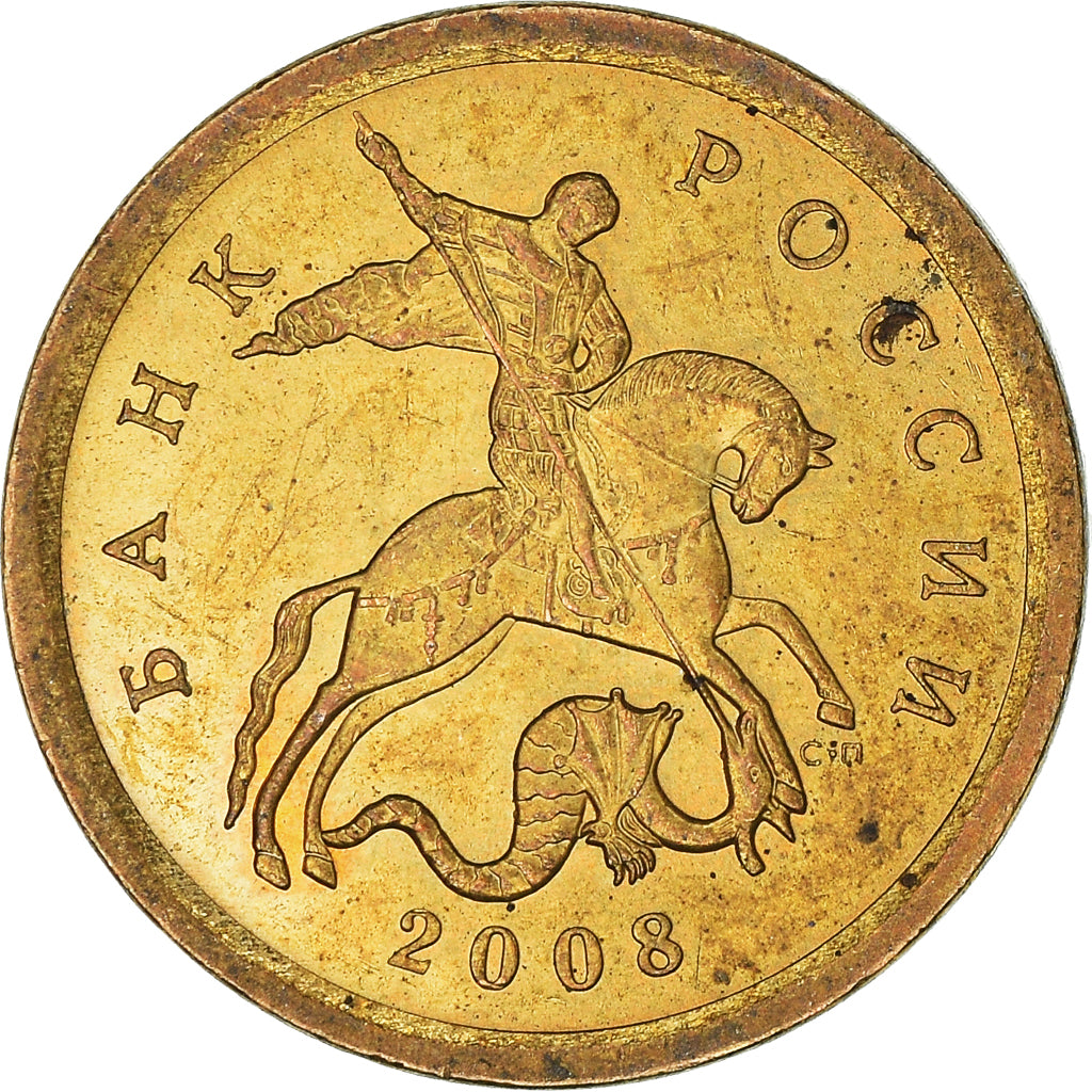 Coin, Russia, 10 Kopeks, 2008
