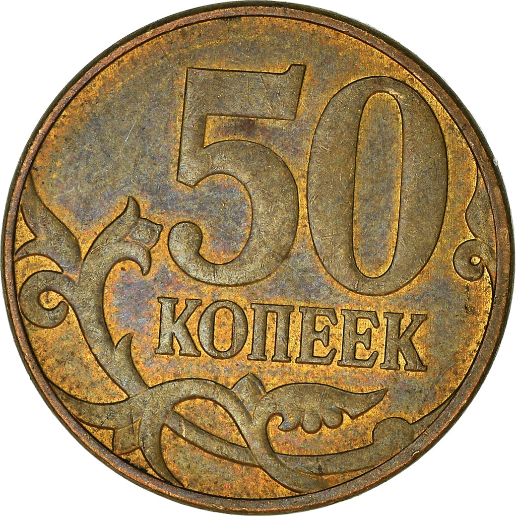 Coin, Russia, 50 Kopeks, 2010