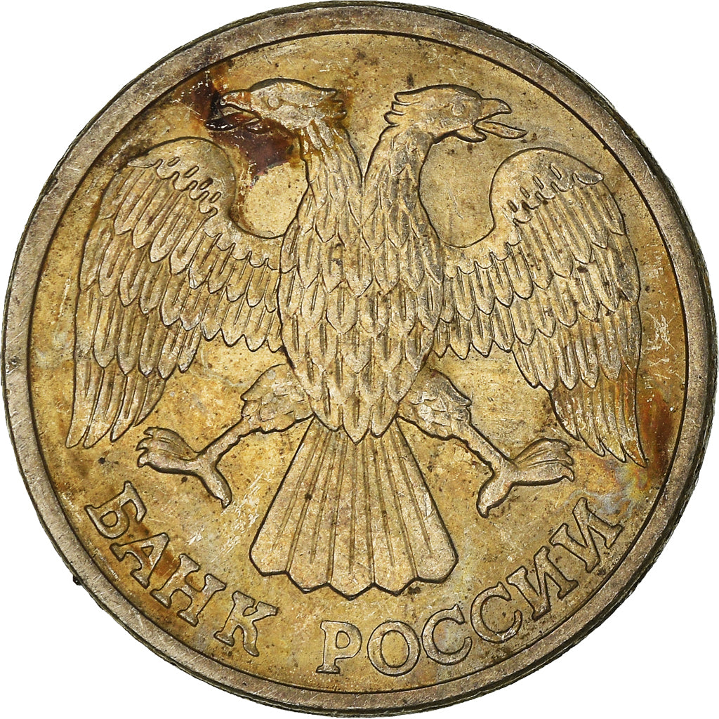 Coin, Russia, 10 Roubles, 1993