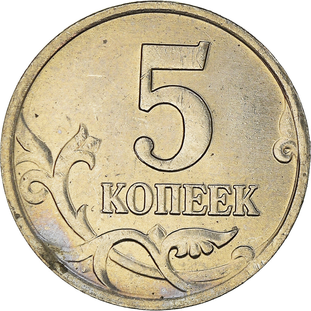 Coin, Russia, 5 Kopeks, 2003