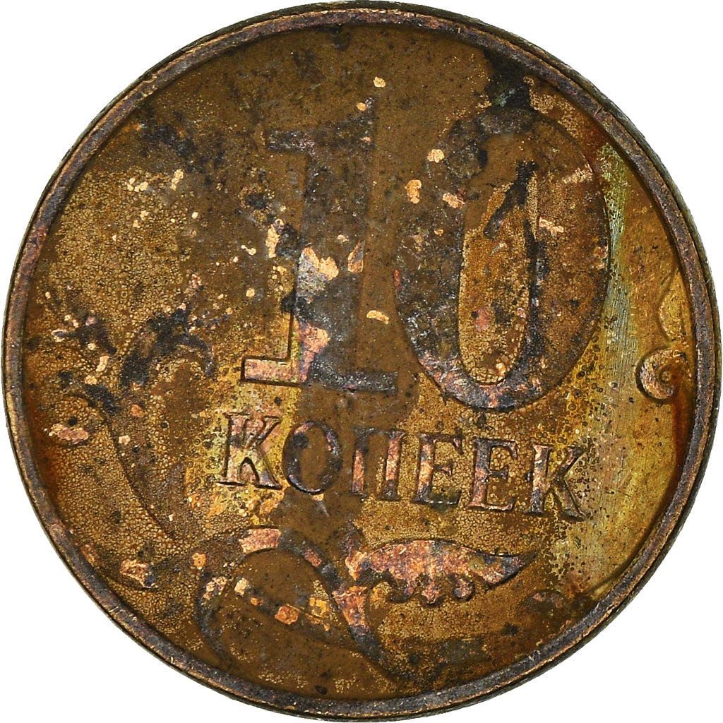 Coin, Russia, 10 Kopeks, 2009