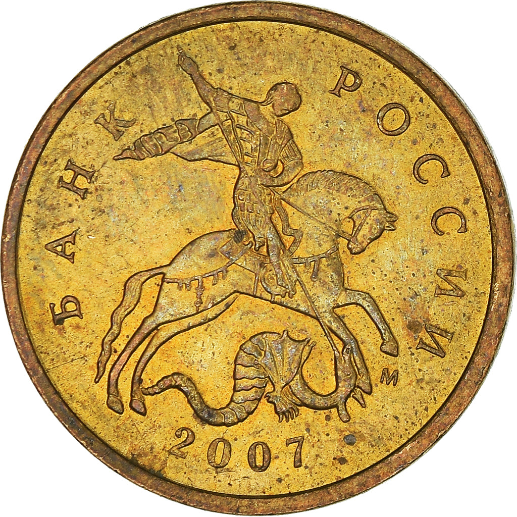 Coin, Russia, 10 Kopeks, 2007