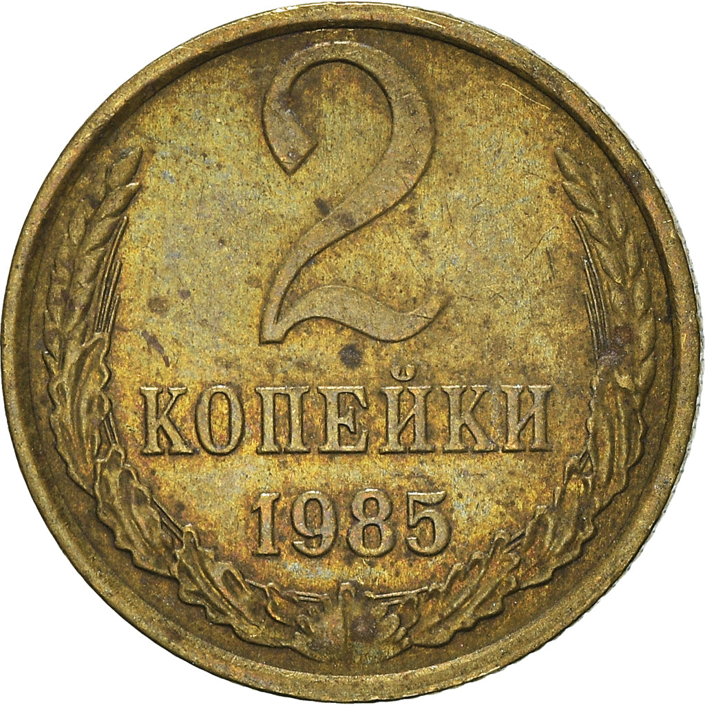 Moneta, Russia, 2 Kopeks, 1985