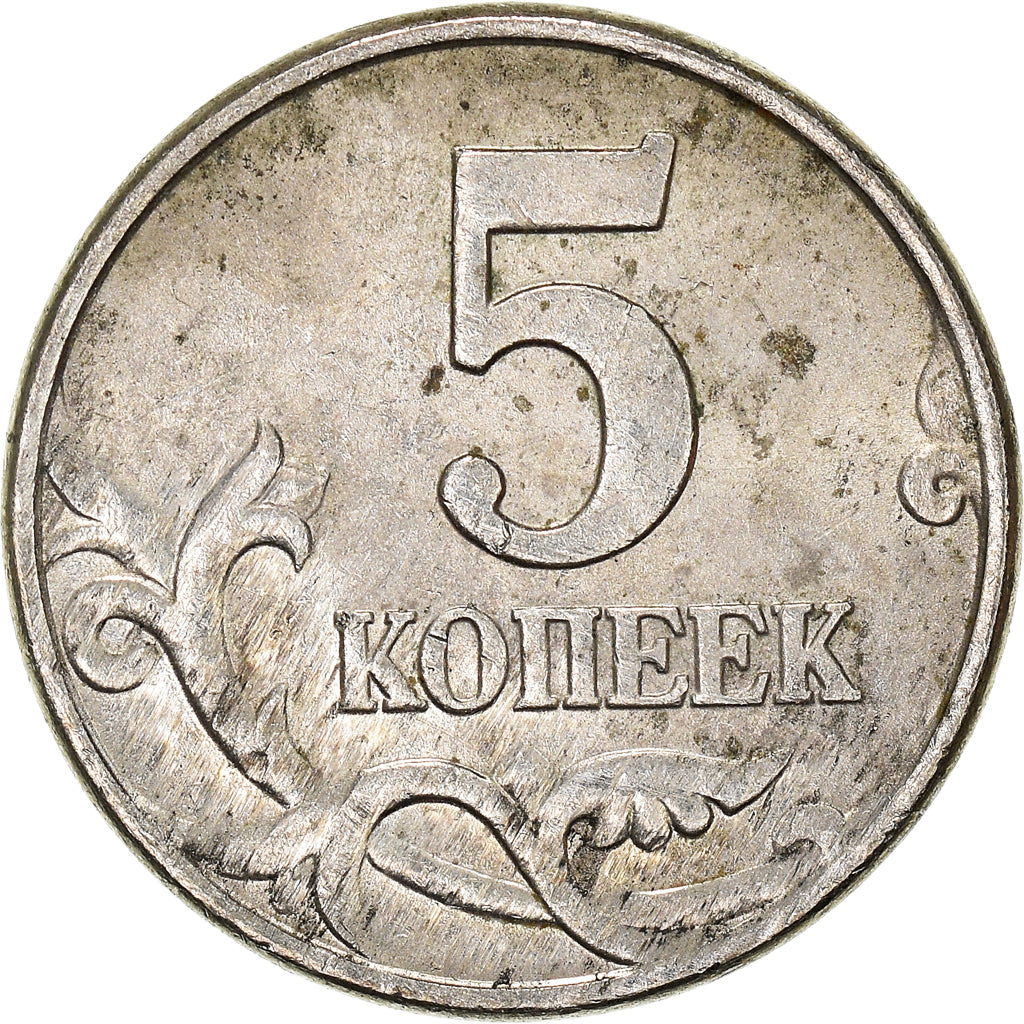 Coin, Russia, 5 Kopeks, 1997