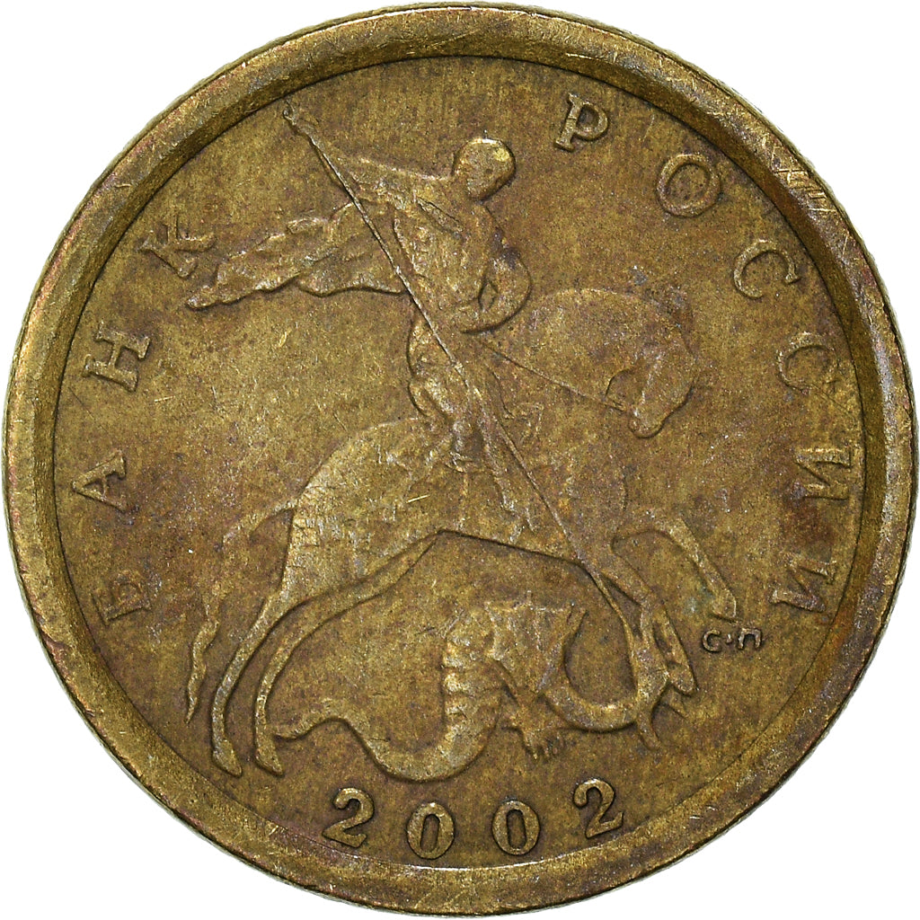 Coin, Russia, 10 Kopeks, 2002