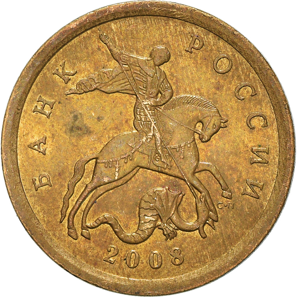 Coin, Russia, 10 Kopeks, 2008