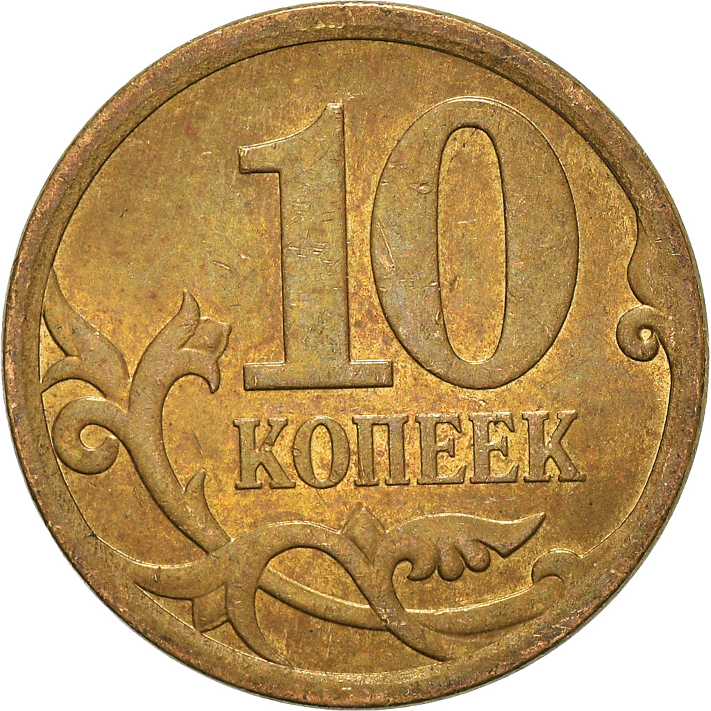Coin, Russia, 10 Kopeks, 2008