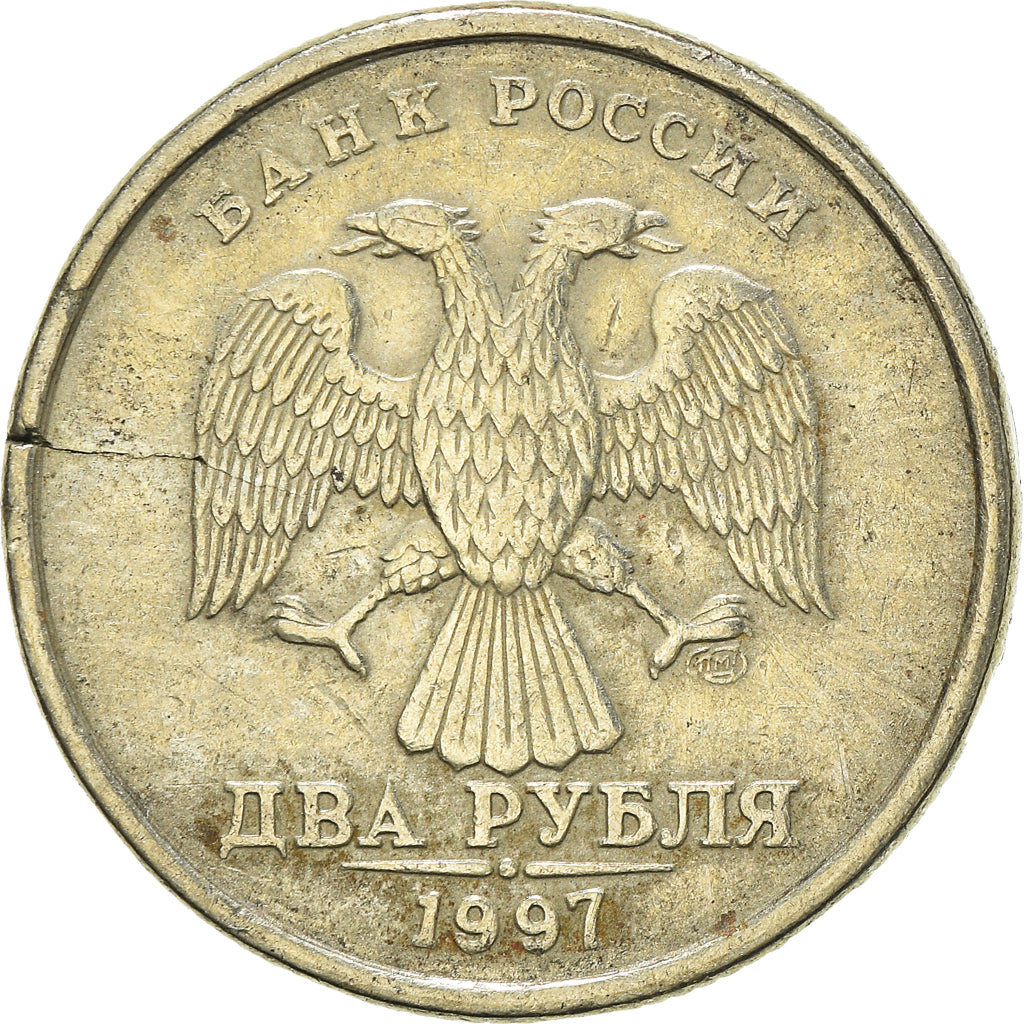 Coin, Russia, 2 Roubles, 1997