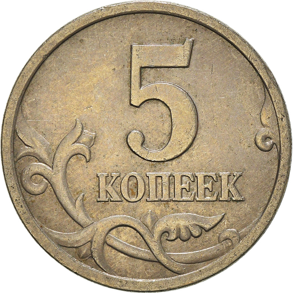 Coin, Russia, 5 Kopeks, 1997