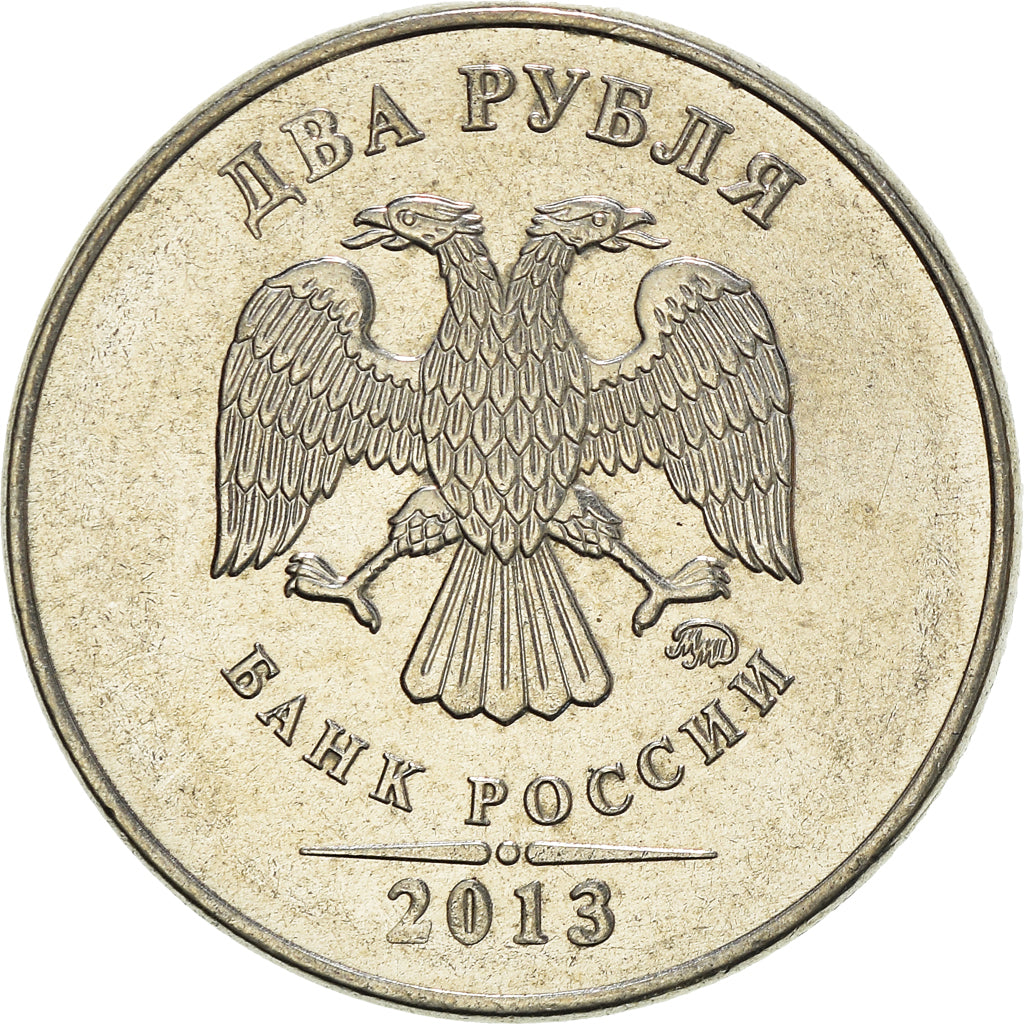 Coin, Russia, 2 Roubles, 2013