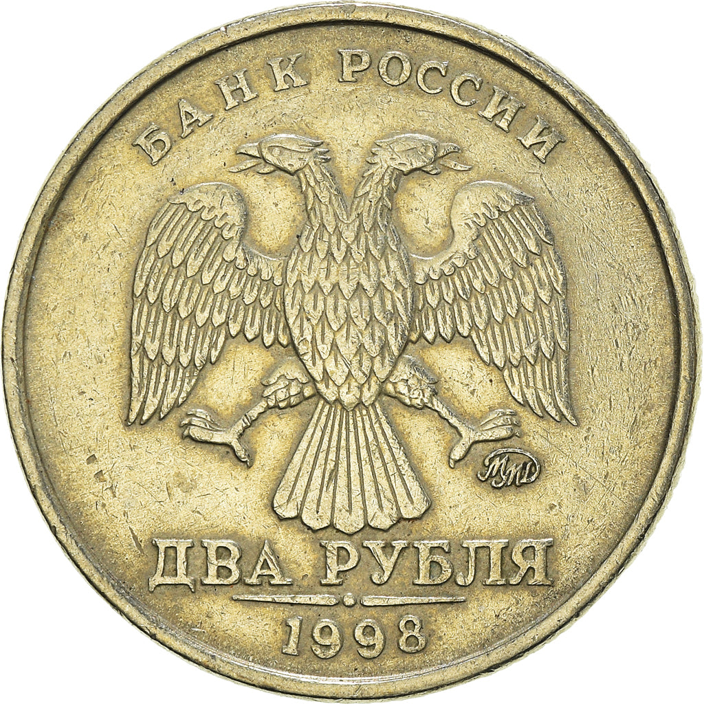 Coin, Russia, 2 Roubles, 1998