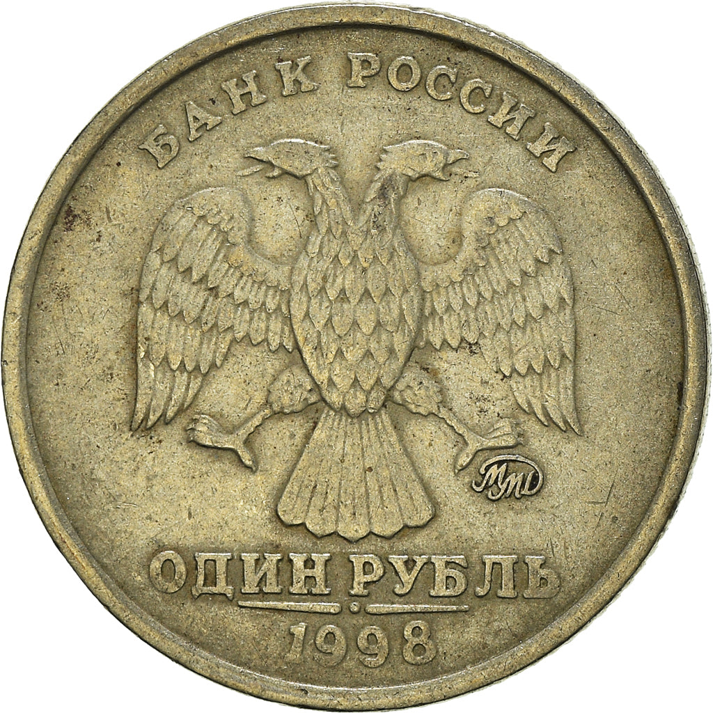 Coin, Russia, Rouble, 1998