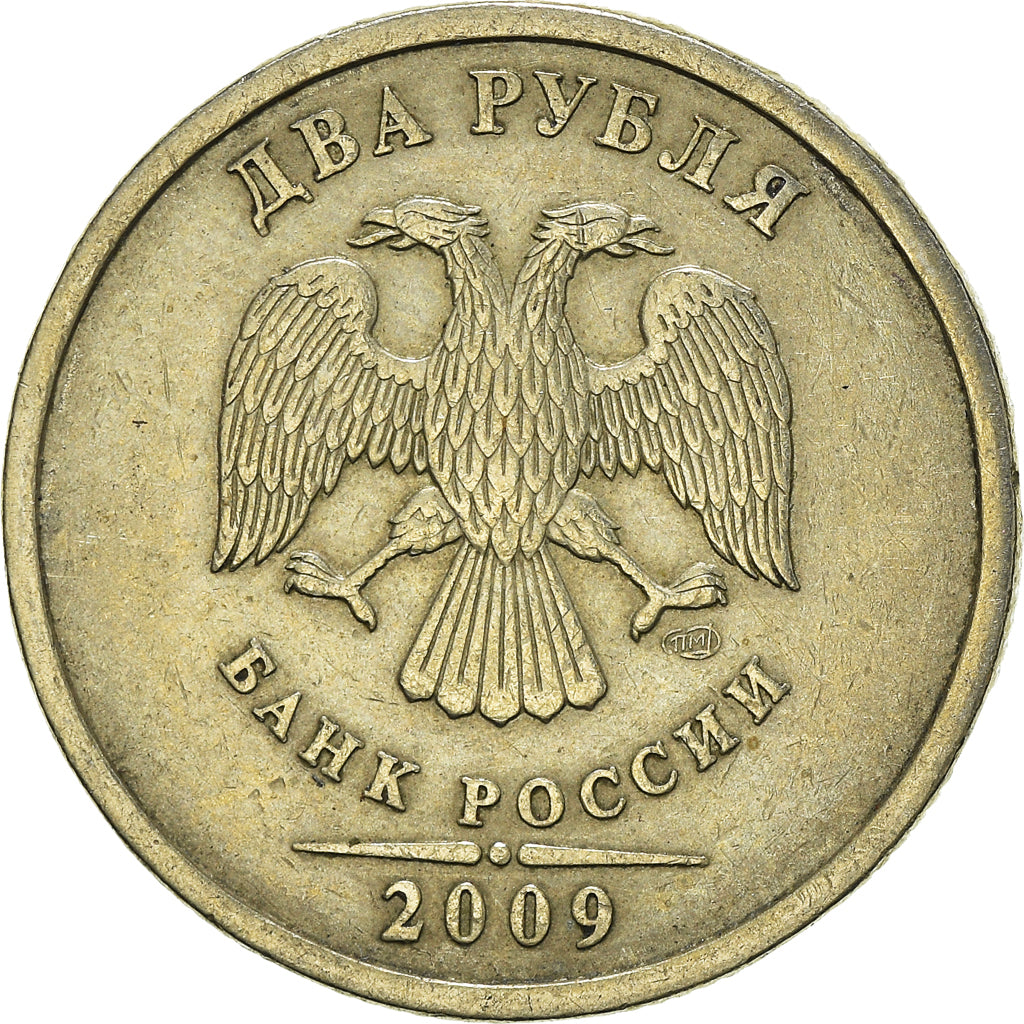 Coin, Russia, 2 Roubles, 2009
