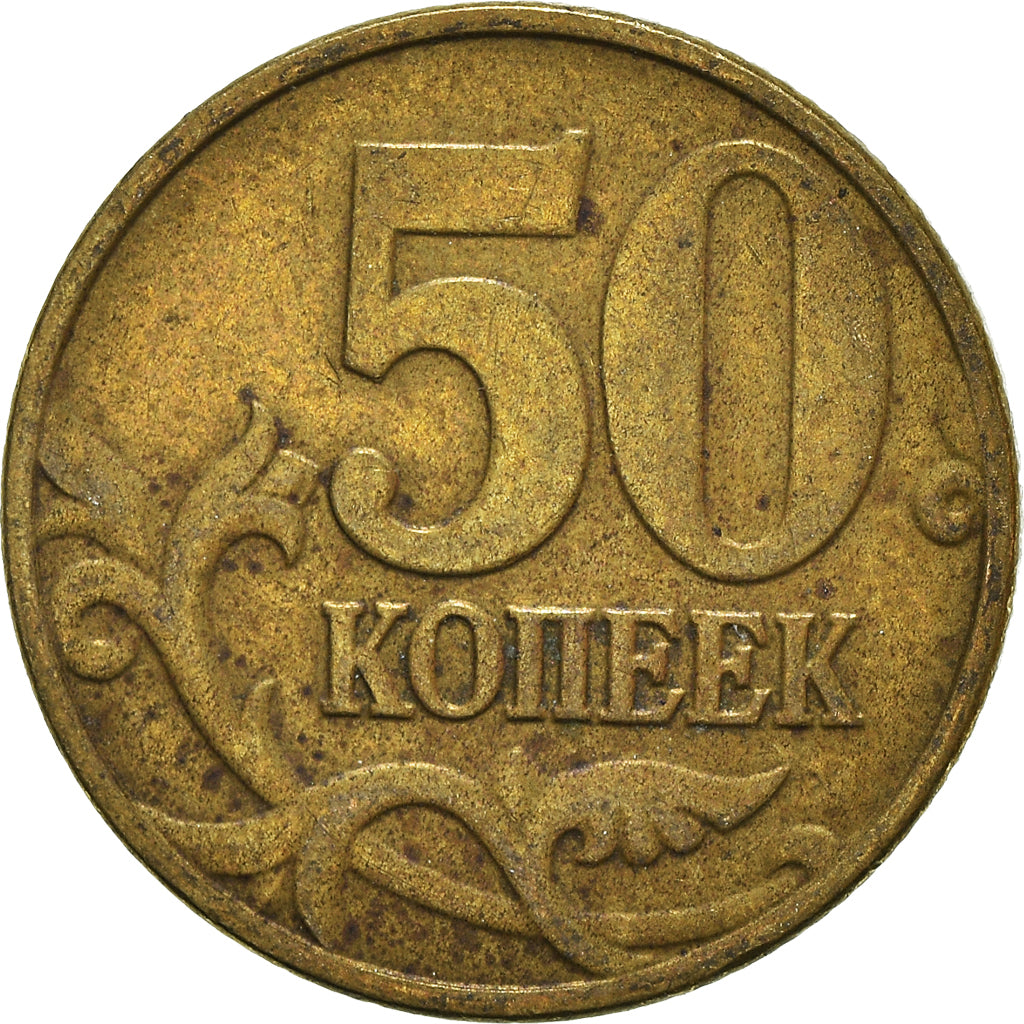 Coin, Russia, 50 Kopeks, 2004