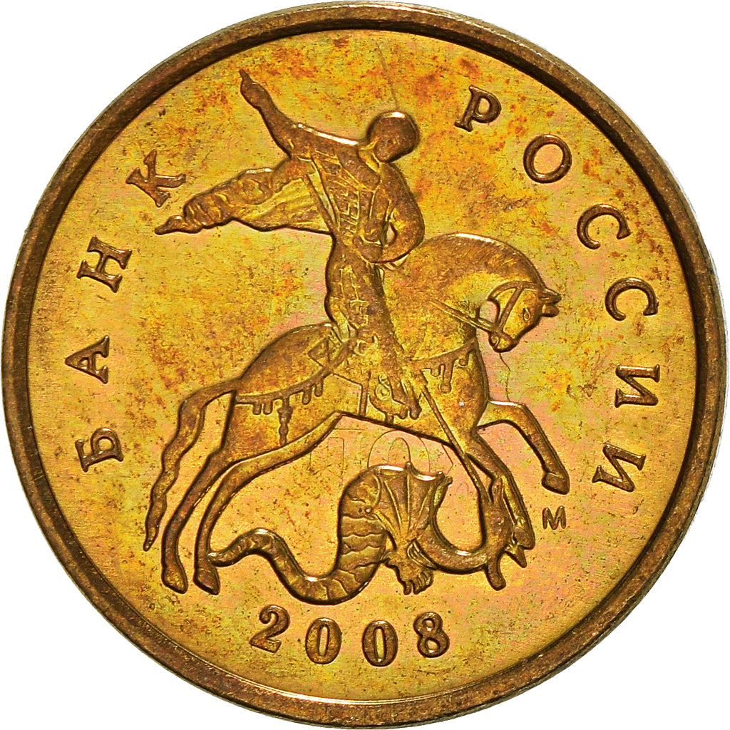 Coin, Russia, 10 Kopeks, 2008