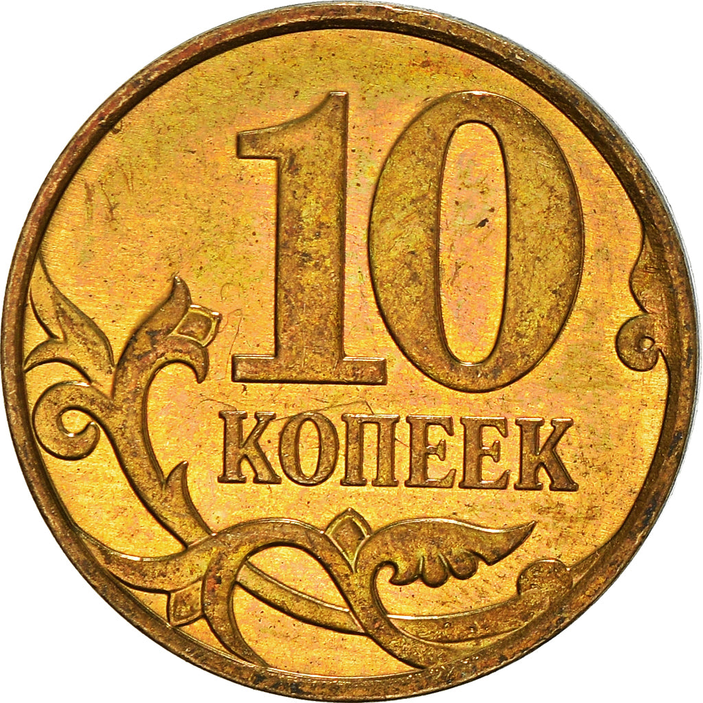 Coin, Russia, 10 Kopeks, 2008