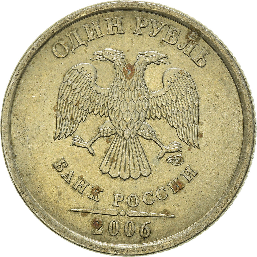 Coin, Russia, Rouble, 2006