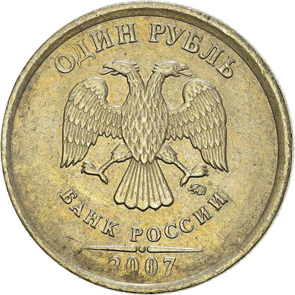 Coin, Russia, Rouble, 2007