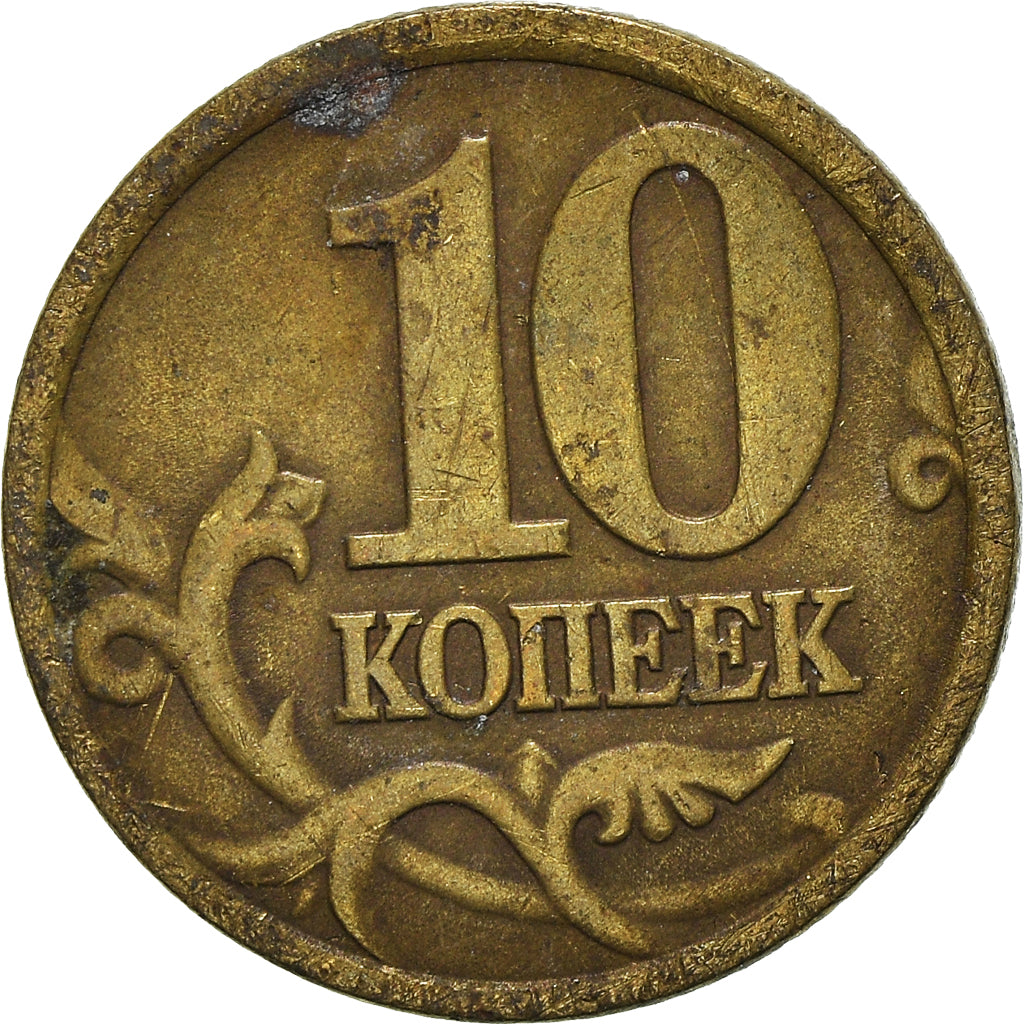 Coin, Russia, 10 Kopeks, 1997