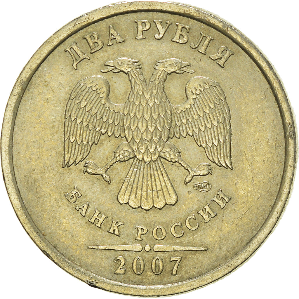 Coin, Russia, 2 Roubles, 2007