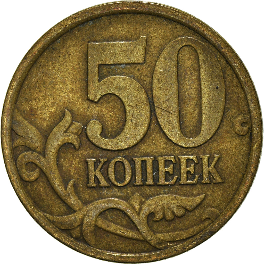 Coin, Russia, 50 Kopeks, 1997