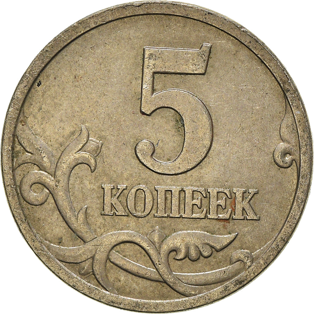 Coin, Russia, 5 Kopeks, 1997