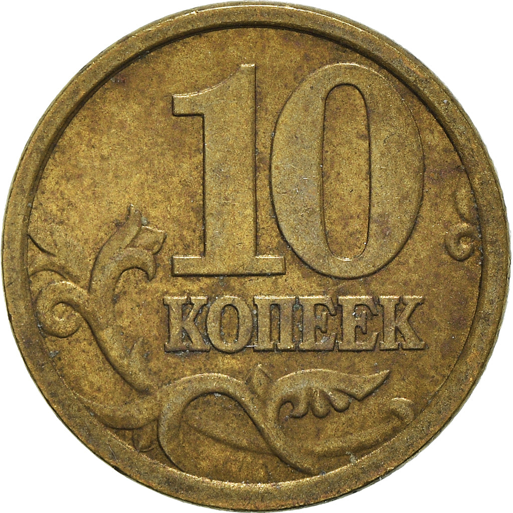 Moneda, Rusia, 10 Kopeks, 2003