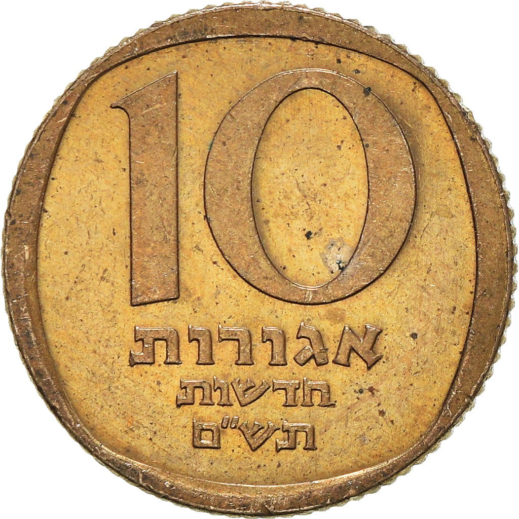 Moeda, Israel, 10 New Agorot
