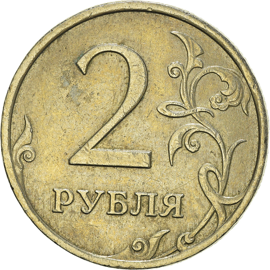 Coin, Russia, 2 Roubles, 2007