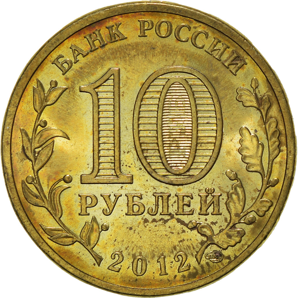 Moneta, Russia, 10 Roubles, 2012