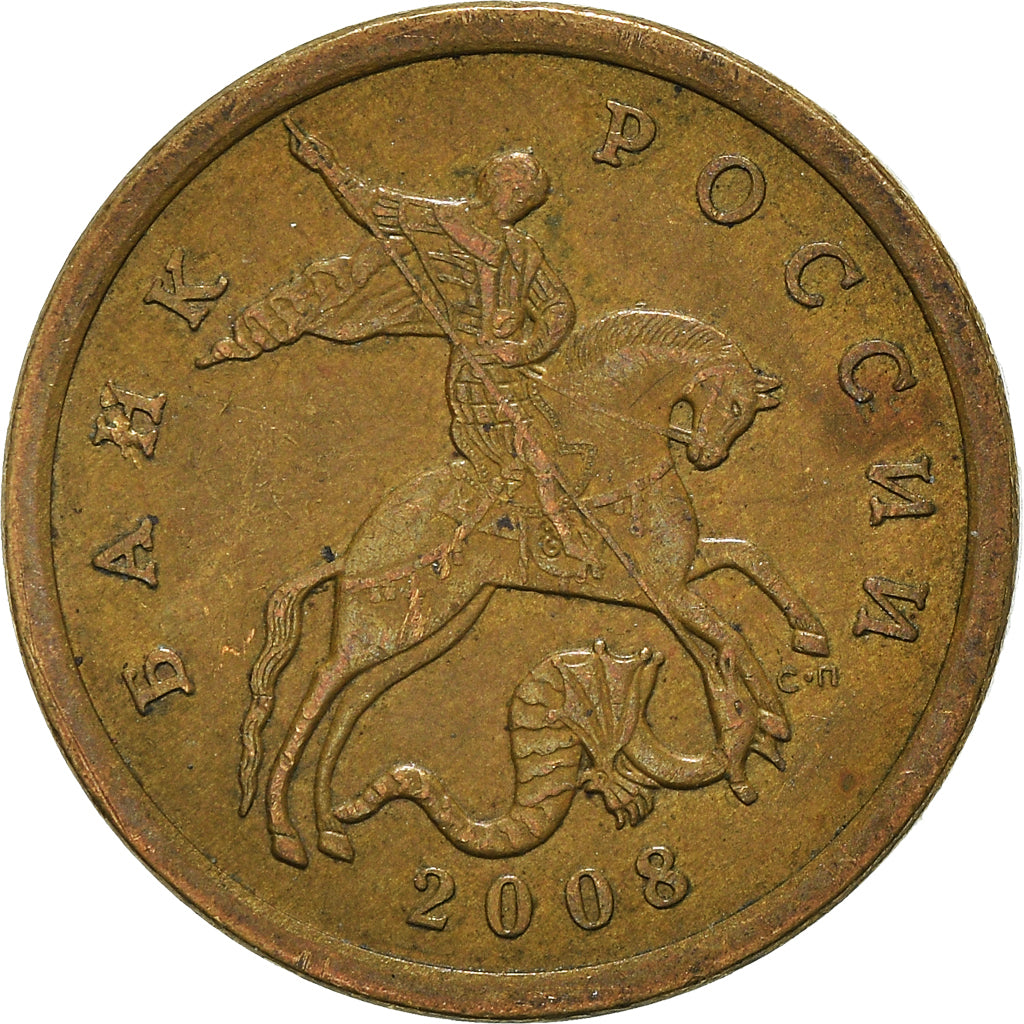 Coin, Russia, 50 Kopeks, 2008