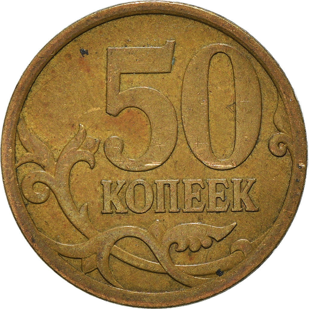 Coin, Russia, 50 Kopeks, 2008