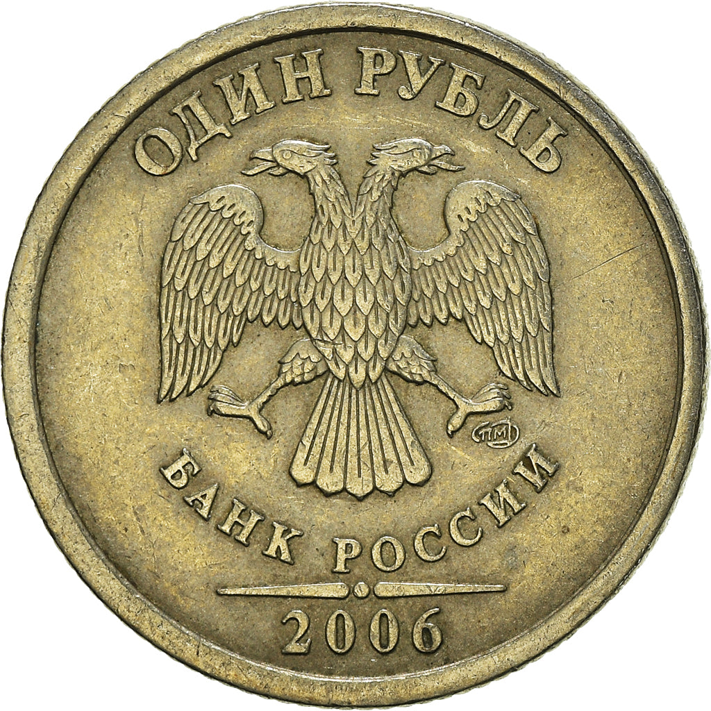 Coin, Russia, Rouble, 2006