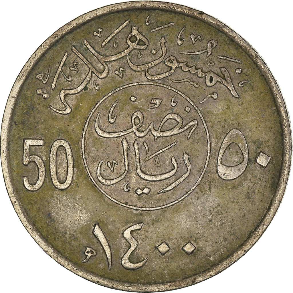 Munten, Saudi Arabië, 50 Halala, 1/2 Riyal, 1400