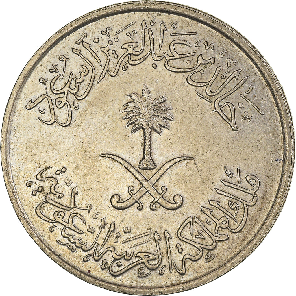 Moneta, Arabia Saudyjska, 50 Halala, 1/2 Riyal, 1400