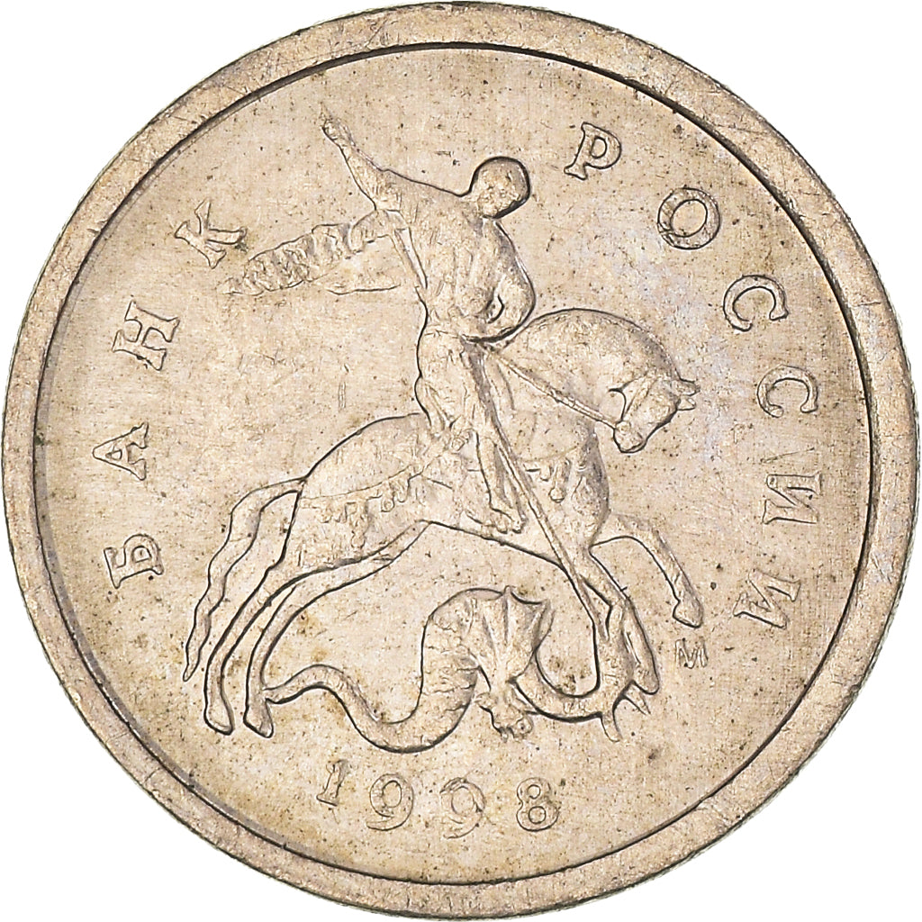 Coin, Russia, Kopek, 1998