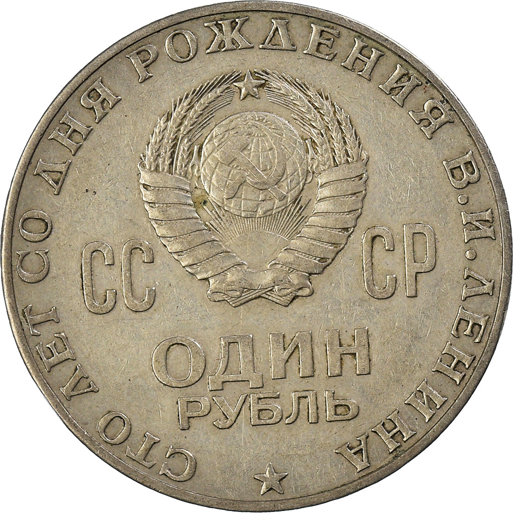Moneta, Russia, Rouble, 1970