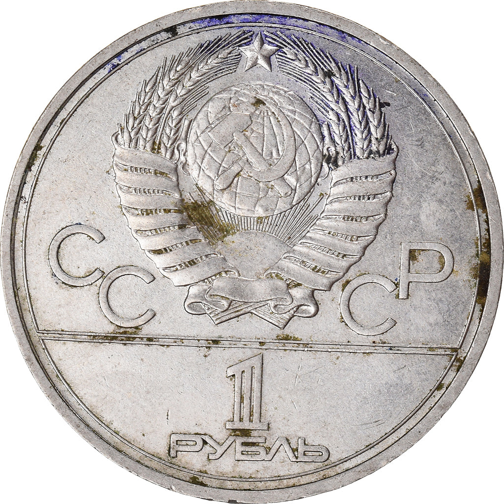 Coin, Russia, Rouble, 1977