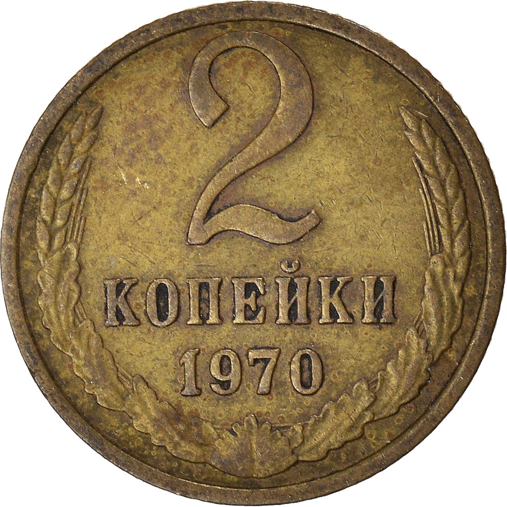Moneta, Russia, 2 Kopeks, 1970