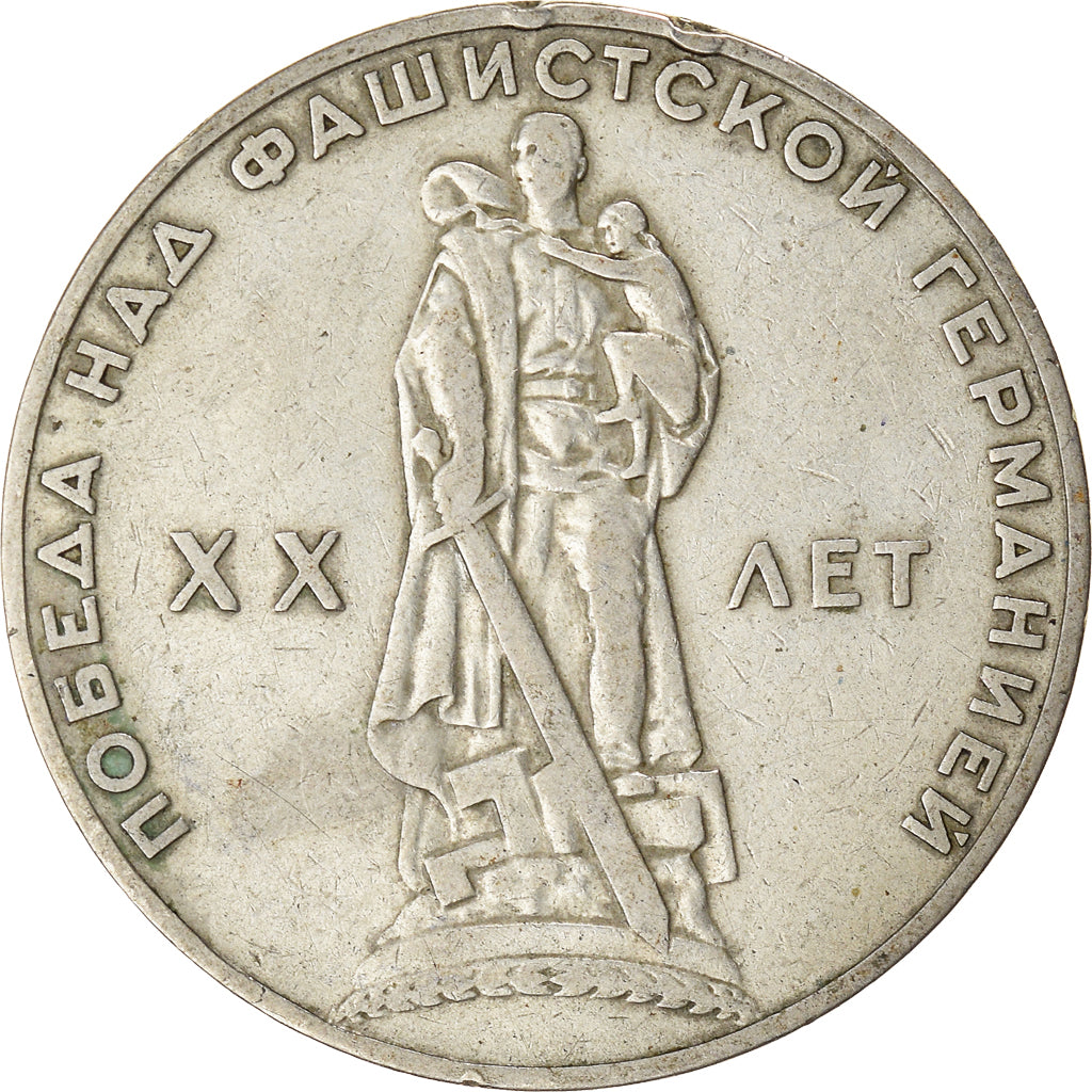 Moneta, Russia, Rouble, 1965