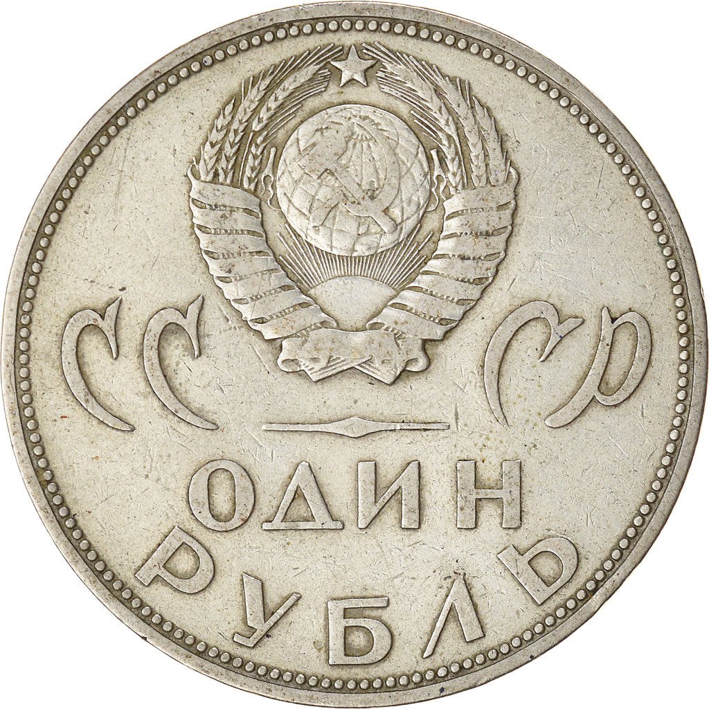 Moneta, Russia, Rouble, 1965
