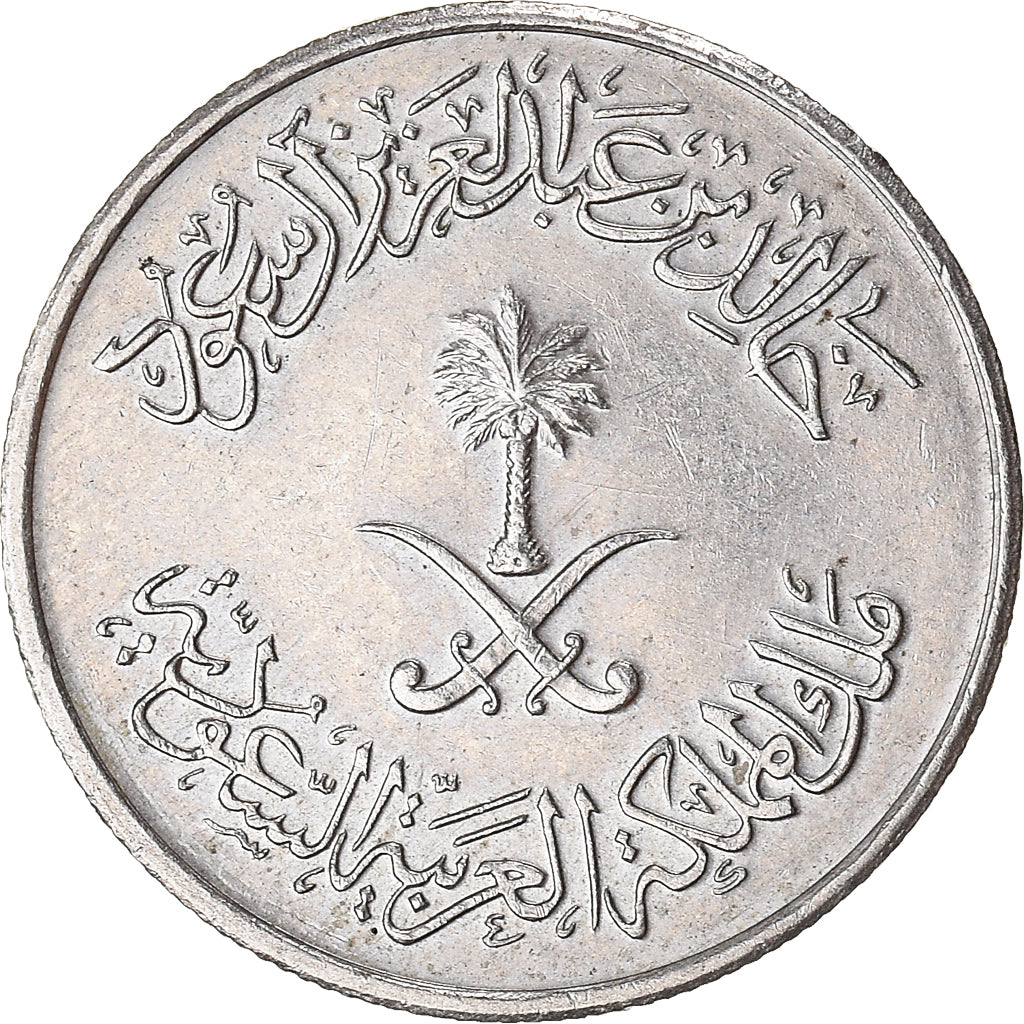 Moneda, Arabia Saudí, 5 Halala, Ghirsh
