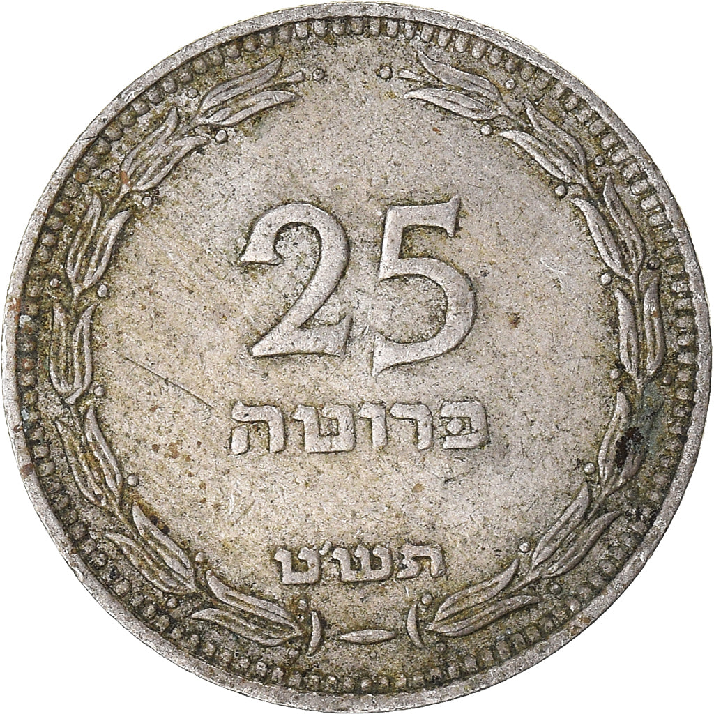 Coin, Israel, 25 Pruta