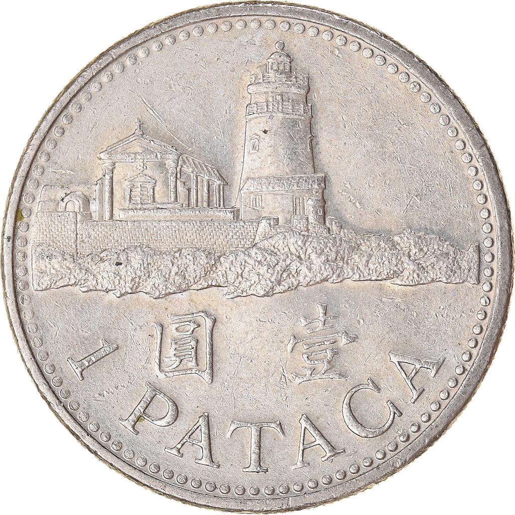 Coin, Macao, Pataca, 1998