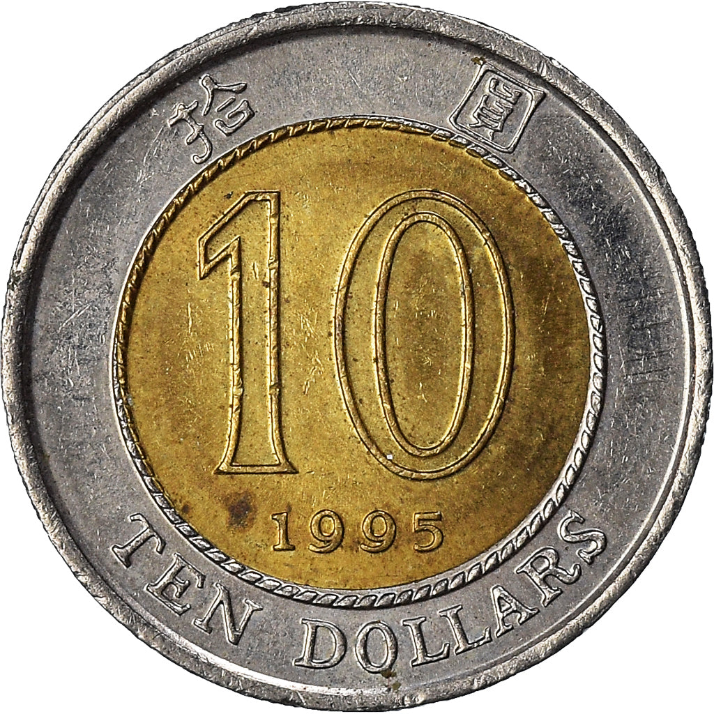 Munten, Hong Kong, 10 Dollars, 1995