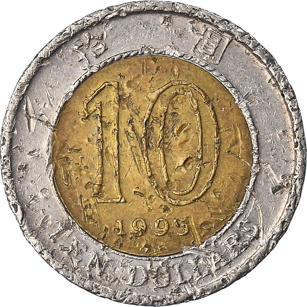 Moneda, Hong Kong, 10 Dollars, 1995